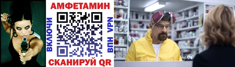 Амфетамин VHQ  даркнет сайт  Алексеевка 