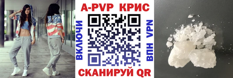 где купить наркоту  Алексеевка  A-PVP кристаллы 