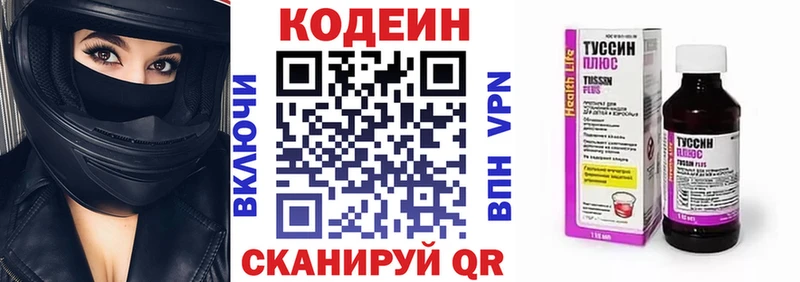 МЕГА ссылка  Алексеевка  Codein Purple Drank 
