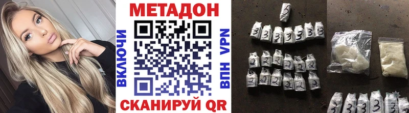 Метадон methadone KRAKEN сайт Алексеевка